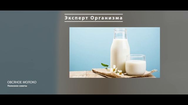 АПТЕКАРИ скрывают этот ЧУДО напиток! Возьмите ОДИН стакан МОЛОКА и добавьте...