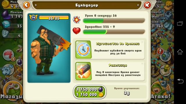 Jungle Heat: Бульдозер # 1 смотреть онлайн