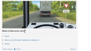 Билеты ПДД категории СД: Решаем билет ГИБДД № 38