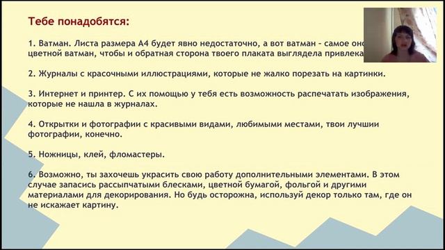 Изготовление альбома мечты,коллаж смотреть онлайн
