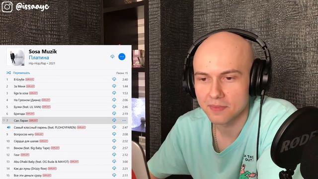 Слушаем АЛЬБОМ 'Sosa Muzik' от Платины | РЕАКЦИЯ