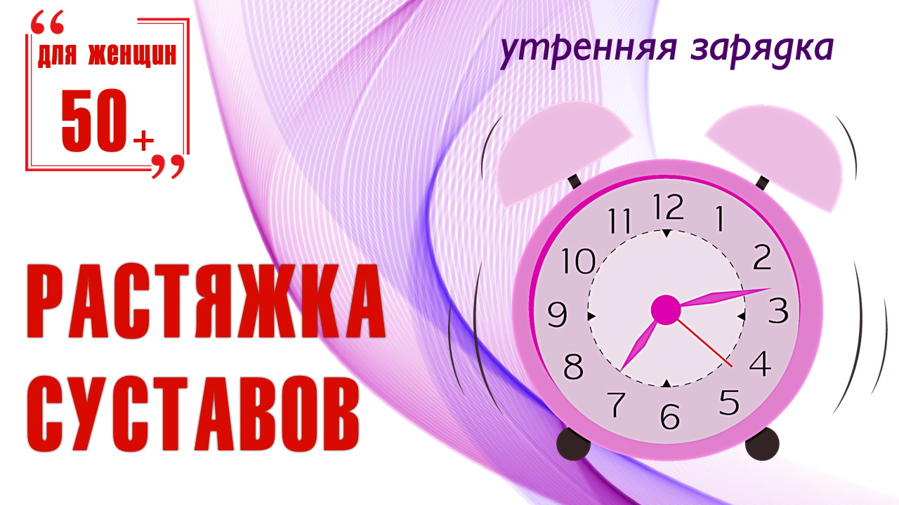 Урок - Профилактика артрита-артроза.