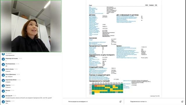 Профессиональная среда #23. Методология работы с кредитной историей смотреть онлайн