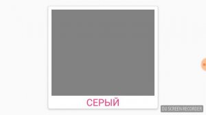 Карточки Домана - Цвета