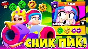 НОВЫЙ БРАВЛЕР БОННИ! ПАССИВКИ И ГАДЖЕТЫ! СНИК ПИК ОБНОВЛЕНИЕ BRAWL STARS