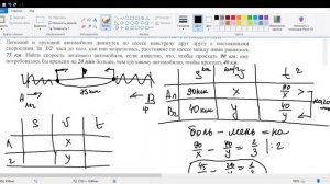 Алгебра 9 класс. Решение задач с помощью системы уравнений.