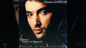 Царица моих сновидений