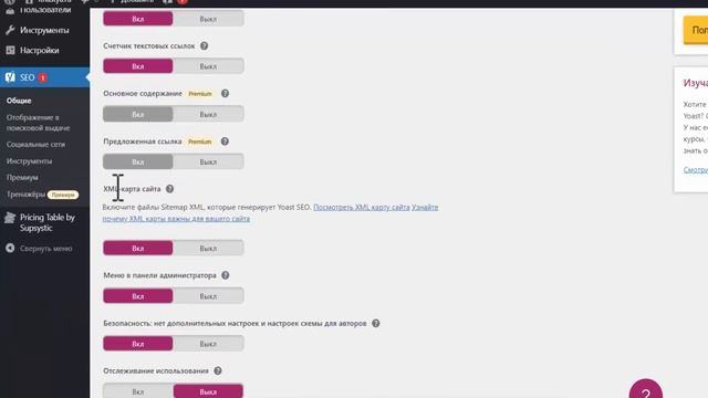 Продвижение в поисковике Яндекс через создание карты сайта