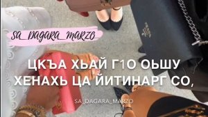 Са йиша хьо сан хьоме адам?