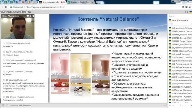 Wellness by Oriflame смотреть онлайн