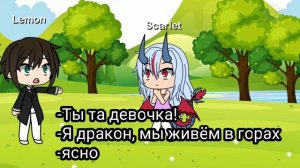 Повесть о Драконе и Человеке | Gacha Life |Black Angel