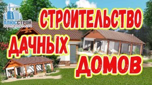 Проект дачного дома 38 м2