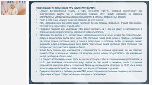 Лузгинова С.В. «КФС «ЗОВ КУКУЛЬКАНА» И ДЕАКТИВАЦИЯ ПОДАВЛЕННОЙ ЭМОЦИОНАЛЬНОЙ БОЛИ. Ч.2» 22.03.24