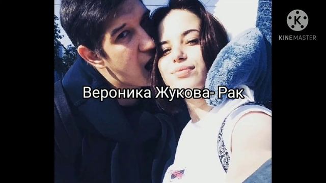 Кто ты из пацанок по знаку зодиака😋💗 смотреть онлайн