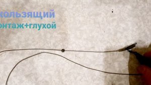 Монтаж карповый скользящий и глухой
