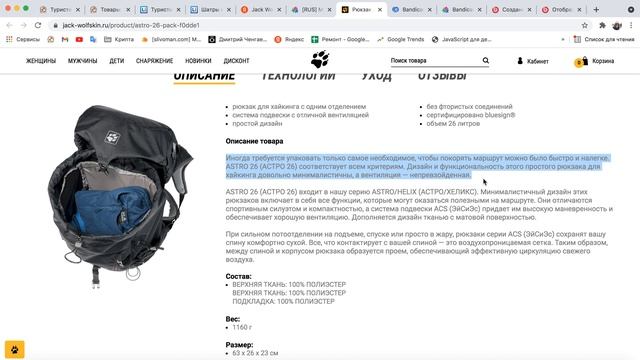 Создание карточки товара рюкзаки смотреть онлайн