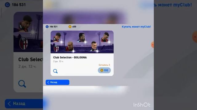 Pes mobile играй павилно паки топывых играков #лайк #подписки #pes mobile смотреть онлайн