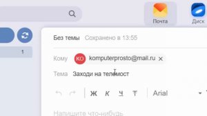 Видео-звонки с помощью Яндекс-почты. Телемост