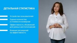 Универсариум. Google Adwords. Введение