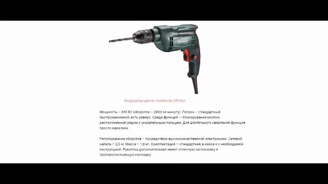 Лучшие дрели рейтинг 2020 топ 12 ударных и безударных смотреть онлайн