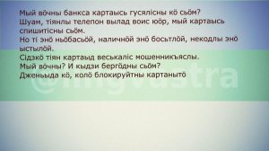 Коми язык/Коми кыв Разбор речи, разбор песни "Лым"