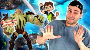 ДЯДЯ БУ И БЕН 10 ПРОТИВ ВИЛГАКСА - НОВЫЕ ПРИКЛЮЧЕНИЯ И АТАКА КРАБОВ!