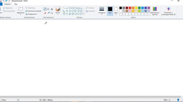 Paint. Задание на мышление. смотреть онлайн