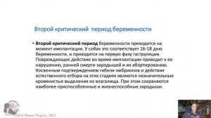 Сотская М.Н. Аномалии окрасов собак, лекция 4-1