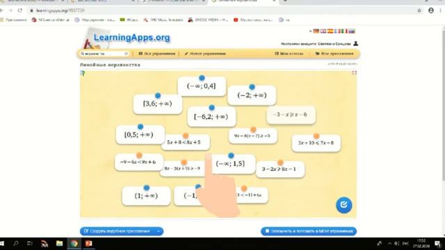 Интерактивные приложения по математике