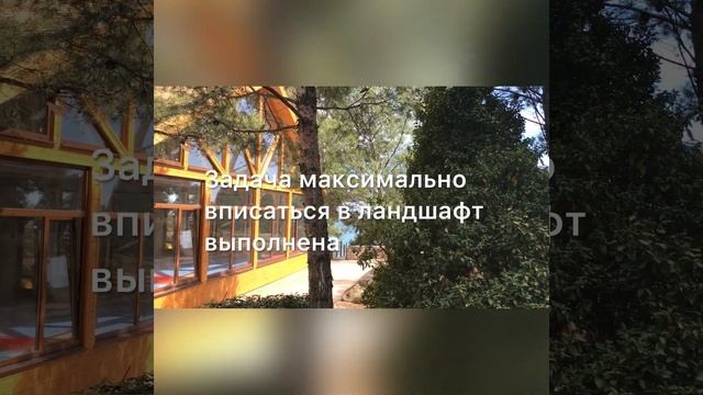 Деревянное каркасное Здание игрового павильона под Ялтой