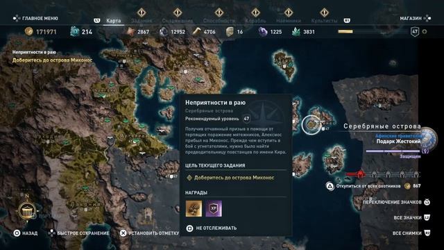AC Odyssey Уникальные вещи 2022