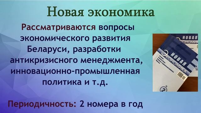 Профессиональная периодика для экономистов, бухгалтеров, финансистов смотреть онлайн
