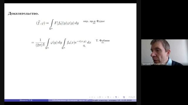 Лекция от 6 мая 2020 года смотреть онлайн