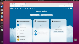 Установка Nextcloud в Ubuntu 22.04