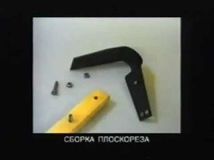 Плоскорез Фокина