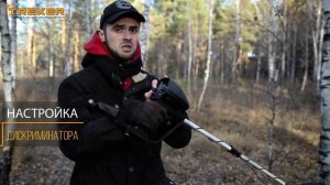Металлоискатель TREKER GC 1016A