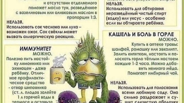 ЛЕЧЕНИЕ ПРОСТУДЫ И НАСМОРКА смотреть онлайн