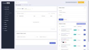Работа с функционалом B2B-платформы