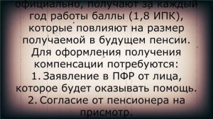Этим пенсионерам положена выплата 1200 рублей ежемесячно!