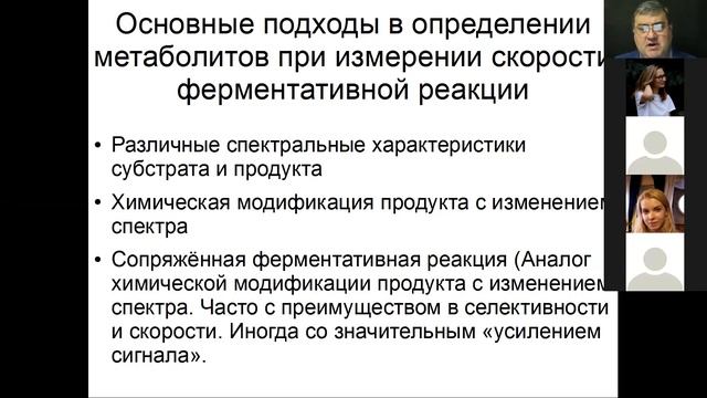Лекция 19.11.2020. Аналитическая и препаративная биохимия.