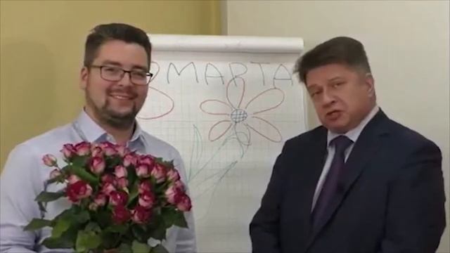 Поздравление женщинам НИЦ ПОиСК ФИРО РАНХиГС 8 марта 2021 г. смотреть онлайн