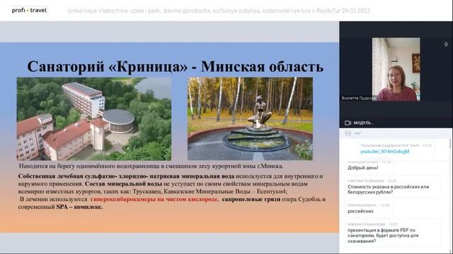 Уникальная Витебщина: озера и парки, городища, культурные события, оздоровительные туры с «РайдоТур смотреть онлайн