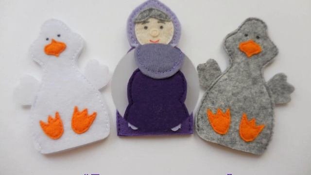 Пальчиковый театр из фетра.   #ручнаяработа#игрушкиизфетра