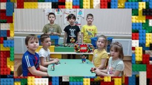 День Lego в дошкольных группах