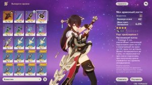 АКТУАЛЬНЫЙ ГАЙД НА БЭЙ ДОУ. Genshin Impact