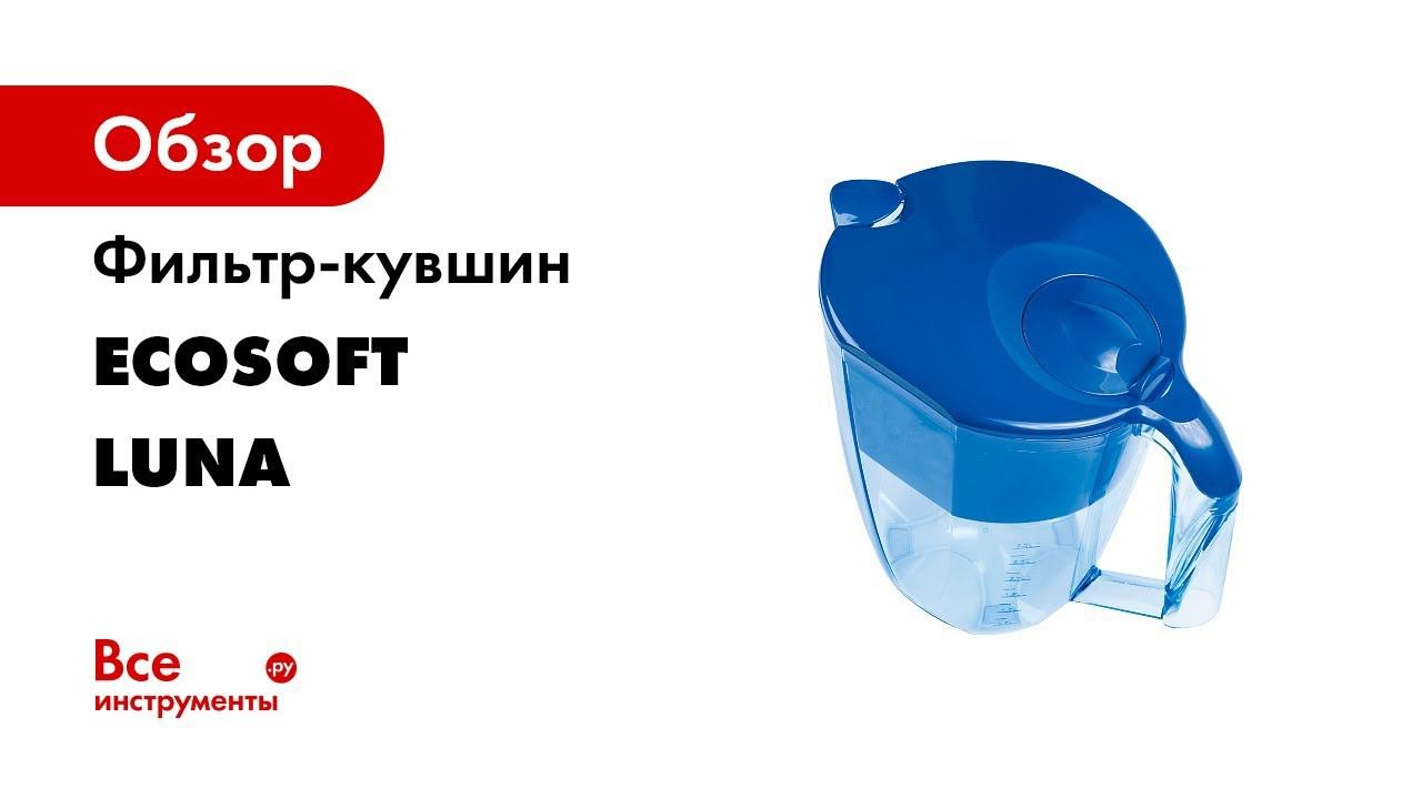 Рейтинг лучших фильтров кувшинов