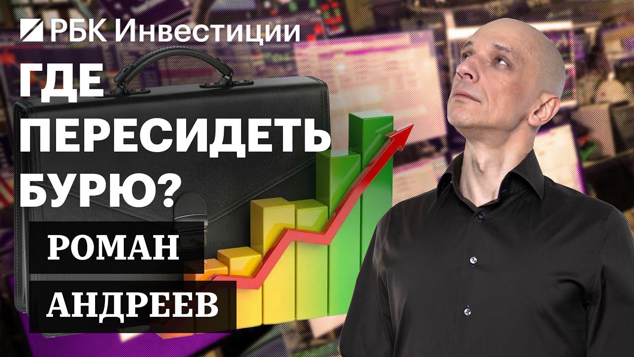 Инвестиции фонд ликвидность