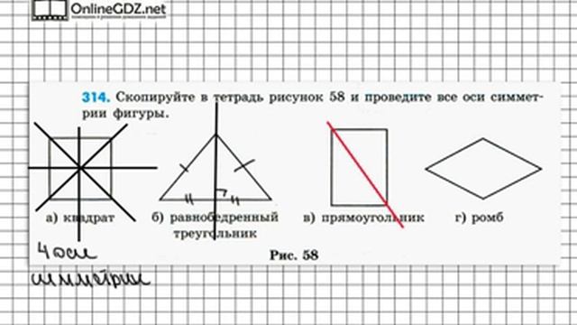 Задание № 314 – Математика 6 класс (Зубарева, Мордкович) смотреть онлайн
