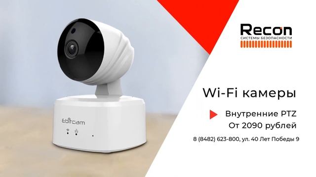 Рекон системы безопасности смотреть онлайн