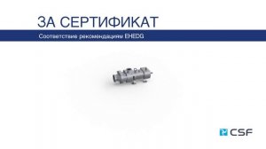 CSF Inox Spa: серия насосов TS. Двухвинтовой насос (Twin screw pump)